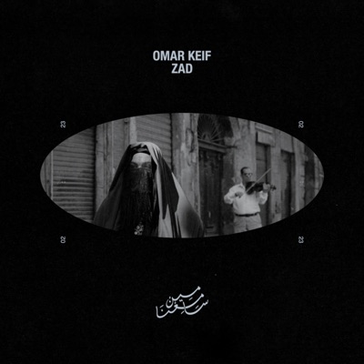 MEEN SAME3NA - Single