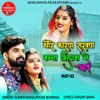 Thore Karan Sarwan Banna Milava Ne Aai Part-02 - Single