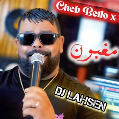 DJ SAMOURAI - Samhili ya lamima