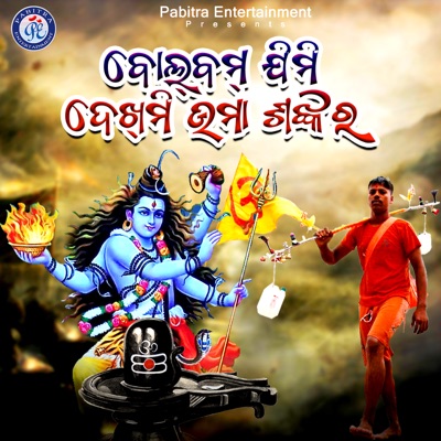 Bolbom Jimi Dekhmi Uma Shankara - Single