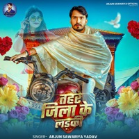 Tahre Jila Ke Ladaki - Single - Arjun Sawariya Yadav