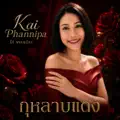 กุหลาบแดง