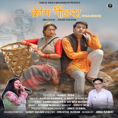Cream Paudara Mashakbeen - Single