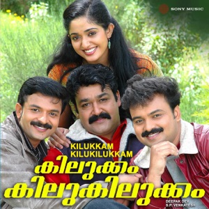 Kilukkam Kilukilukkam (Original Motion Picture Soundtrack) - Single