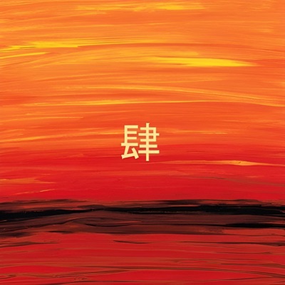 DL4 (feat. Skondawg & Dino) - Single