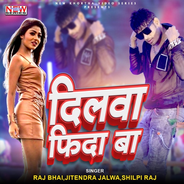 Dilwa Fida Ba