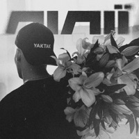 Лілії - Single - YAKTAK