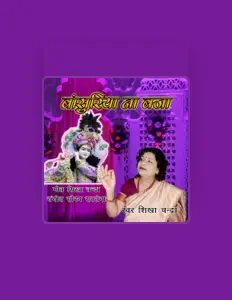 Listen to Shikha Chandra, watch music videos, read bio, see tour dates & more!