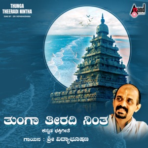 Thunga Theeradi Nintha