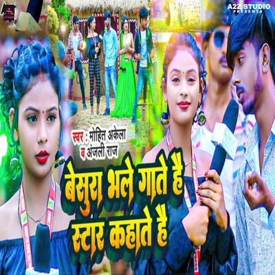 Besura Bhale Gate Hai Star Kahate Hai - Single
