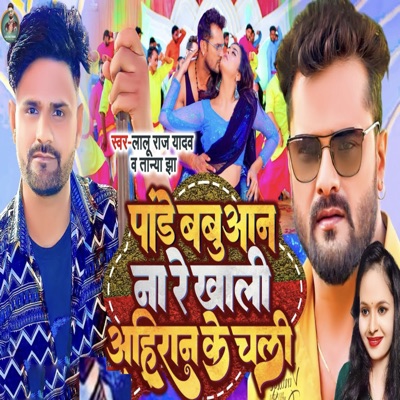 Pandey Babuwan Na Re Khali Ahiran Ke Chali - Single