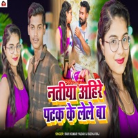 Natiya Ahire Patak Ke Lele Ba - Single - Ravi Kumar Yadav & Radha Raj