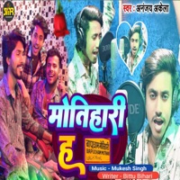 Motihari Ha - Single - Ananjay Akela