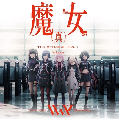 Witch(true) sinka ver. [feat. KAF, RIM, Harusaruhi, Isekaijoucho & KOKO] - Single