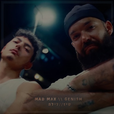 טיז/לילה - Single