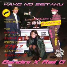 Essence Bandini & Rail G