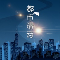 都市清诗 - Single - 晃兒