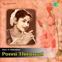 Singara Malligai Maruvu — L. R. Eswari