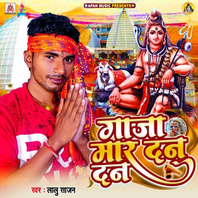 Gaja Mar Dan Dan - Single