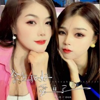 余生好好爱自己 - Single - 彭妃妃 & 安儿陈