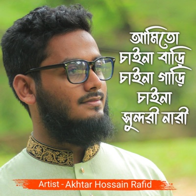 Amito Chaina Bari Chaina Gari Chaina Sundori Nari - Single