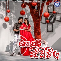 To Pari Jhiyatiye - Single - Prashant Muduli