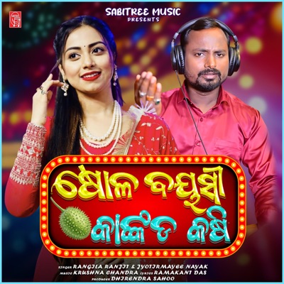 Sola Bayasi Kankada Kasi - Single