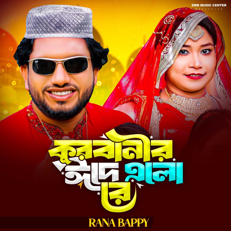 Qurbanir Eid Alore - Rana Bappy: Song Lyrics, Music Videos & Concerts
