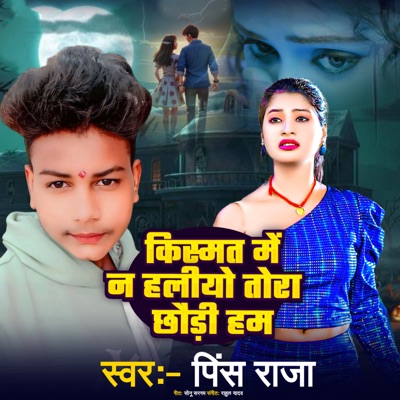 Kismat Me Nahliyo Tora Chhaudi Ham - Single