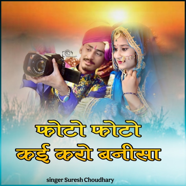 Photo Photo Kai Karo Banisa