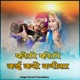 Photo Photo Kai Karo Banisa Single