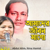 Amder Jibon Mago - Single - Abdul Alim & Nina Hamid