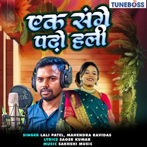 Ek Sange Padho Hale