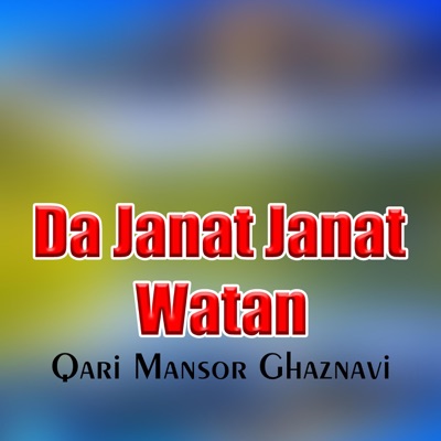 Qari Mansoor Ghaznavi - Mong Da Barodoo Lambee