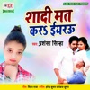 Shadi Mat Kara Eyarau - Single