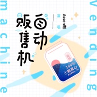 自动贩售机 - Single - Assen
