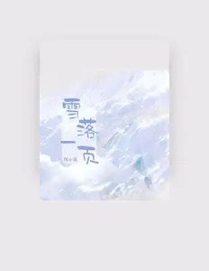 Listen to 陈小满, watch music videos, read bio, see tour dates & more!