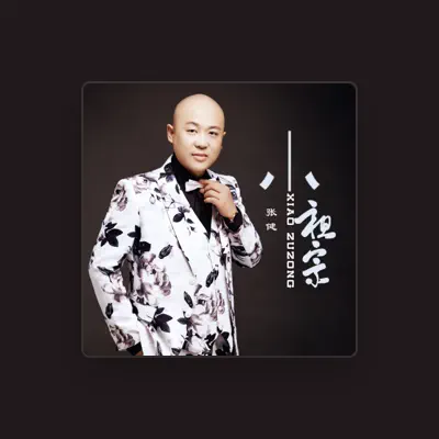 Listen to 张健, watch music videos, read bio, see tour dates & more!