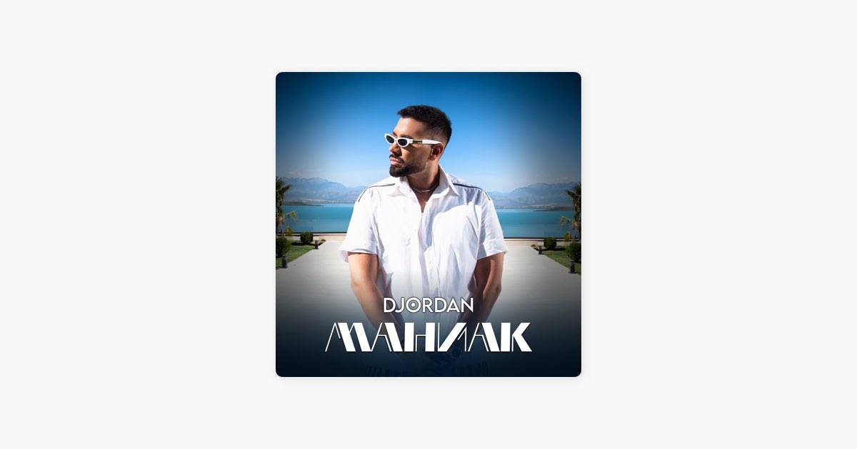 Маниак - DJORDAN