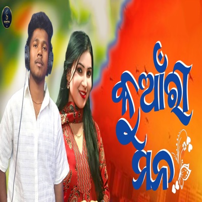 Kuanri Mana - Single