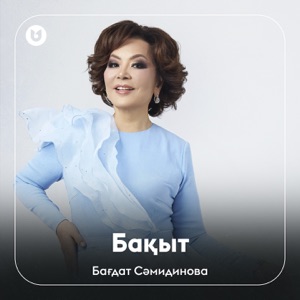 Бақыт - Single