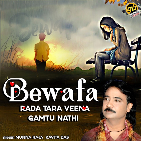 Bewafa Rada Tara Veena Gamtu Nathi