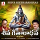 Shiva Geetharadhana