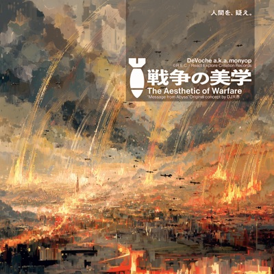 Aesthetics of Warfare - EP