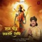 Ram Chandra Avatar Liyo - Mame Khan lyrics