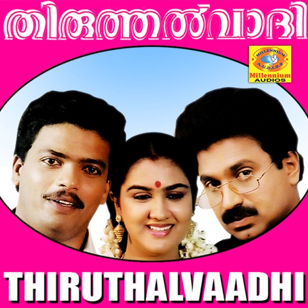 Thiruthalvaadhi (Original Motion Picture Soundtrack) - Single