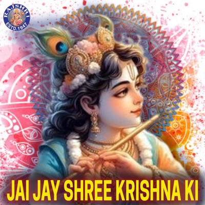 Jai Jay Shree Krishna Ki