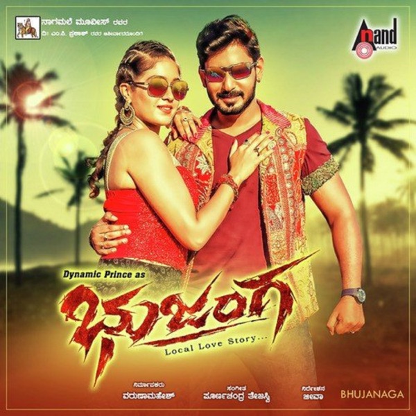 Bhujanga (Original Motion Picture Soundtrack) - EP