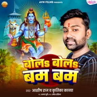 Bola Bola Bam Bam (feat. Kritika Kavya) - Single - Ashish Raj