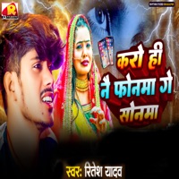 Karo Hi Ne Phonwa Ge Sonwa - Single - Ritesh Yadav